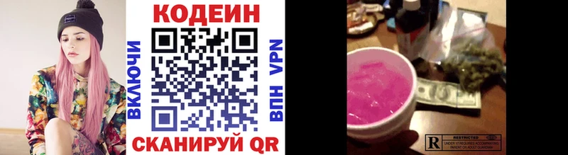 Купить  Полевской  Кодеиновый сироп Lean напиток Lean (лин) 