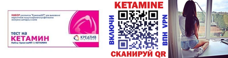 КЕТАМИН ketamine  Купить закладки  Полевской 