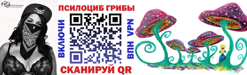 Псилоцибиновые грибы Magic Shrooms Купить Полевской